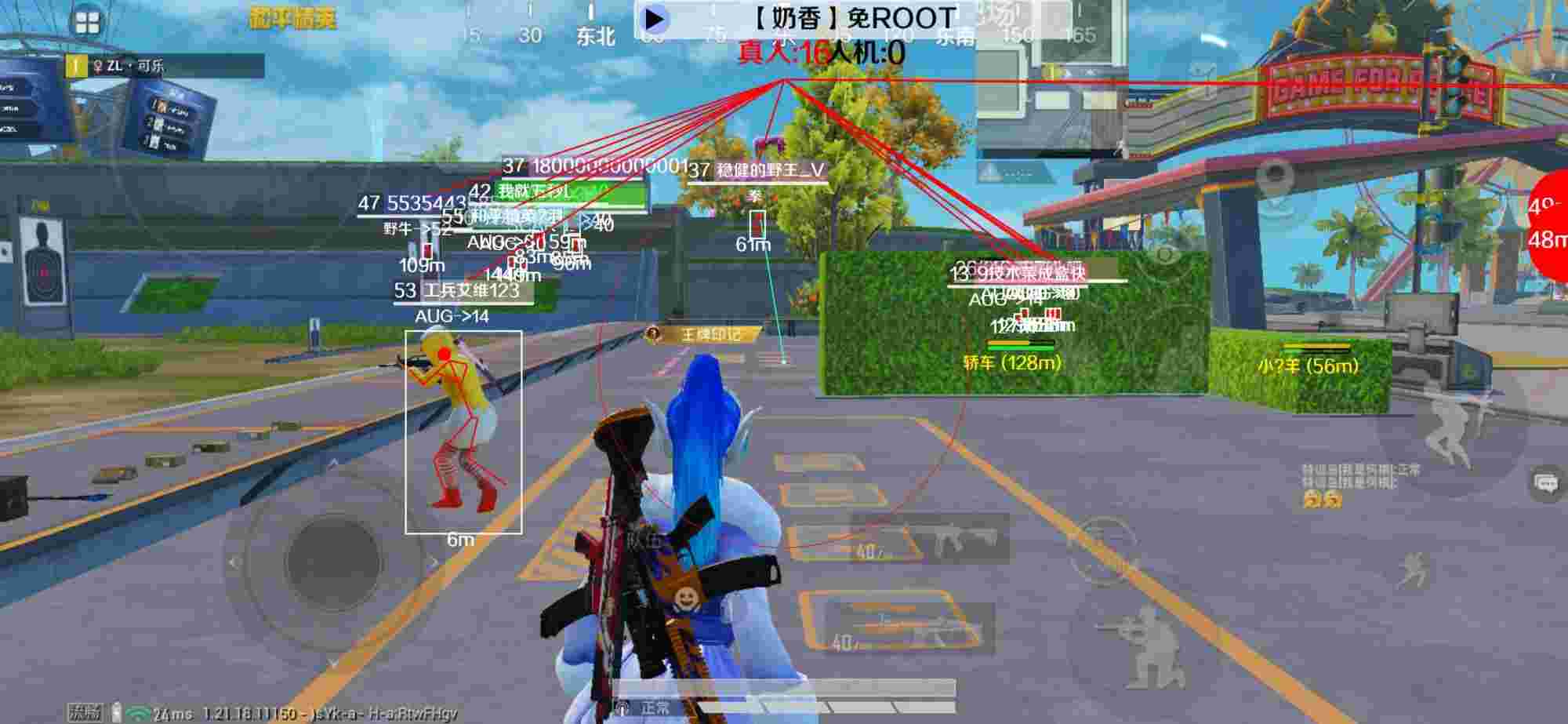 和平精英辅助《布丁》改名《奶香》依旧稳定中 - pubg挂 锁头 透视 锁血免费苹果辅助预览图