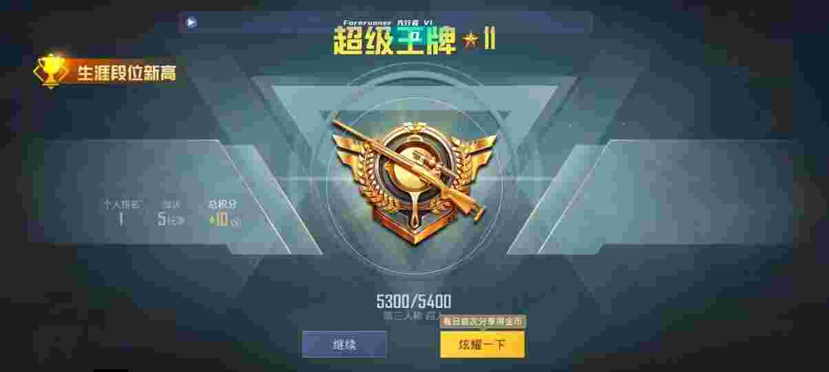 和平精英先行者透视直装 - pubg挂 锁头 透视 锁血免费苹果辅助预览图